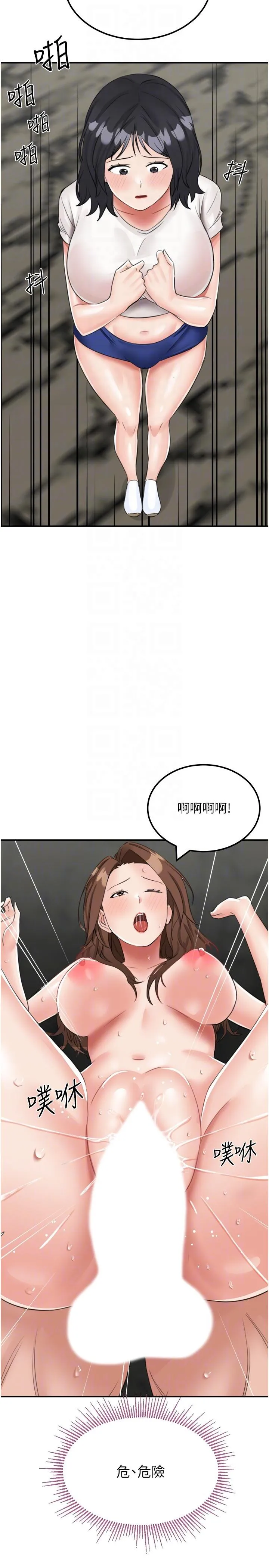 我和继母的荒岛求生记 第12话-倾泻而出的爱液 第26页