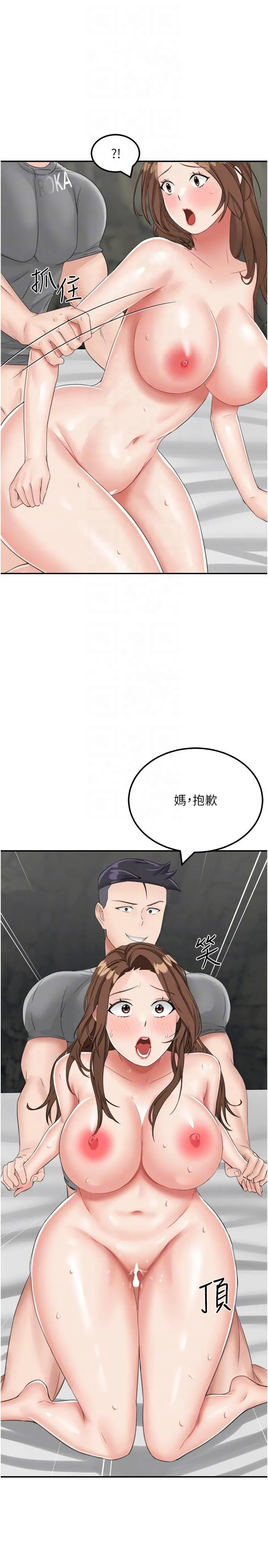 我和继母的荒岛求生记 第12话-倾泻而出的爱液 第10页