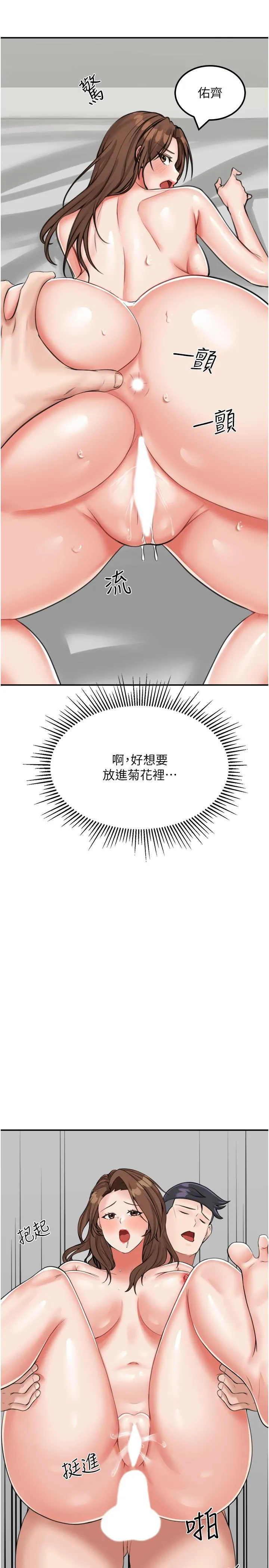 我和继母的荒岛求生记 第12话-倾泻而出的爱液 第4页