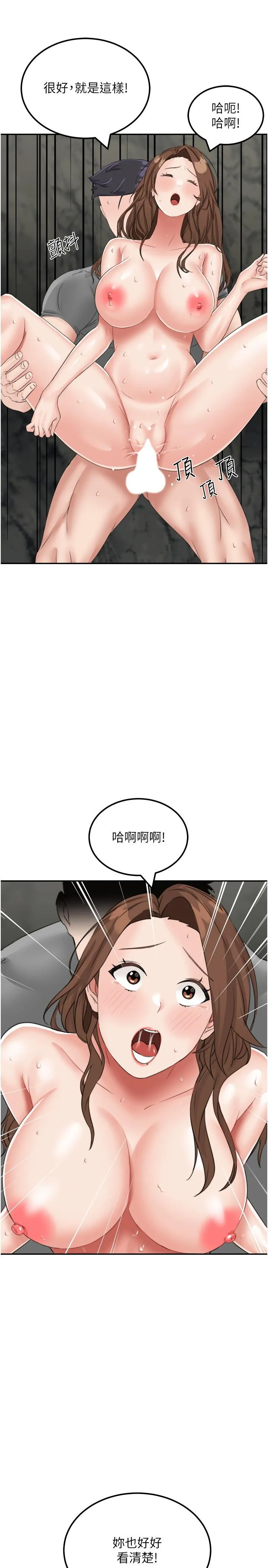 我和继母的荒岛求生记 第12话-倾泻而出的爱液 第25页