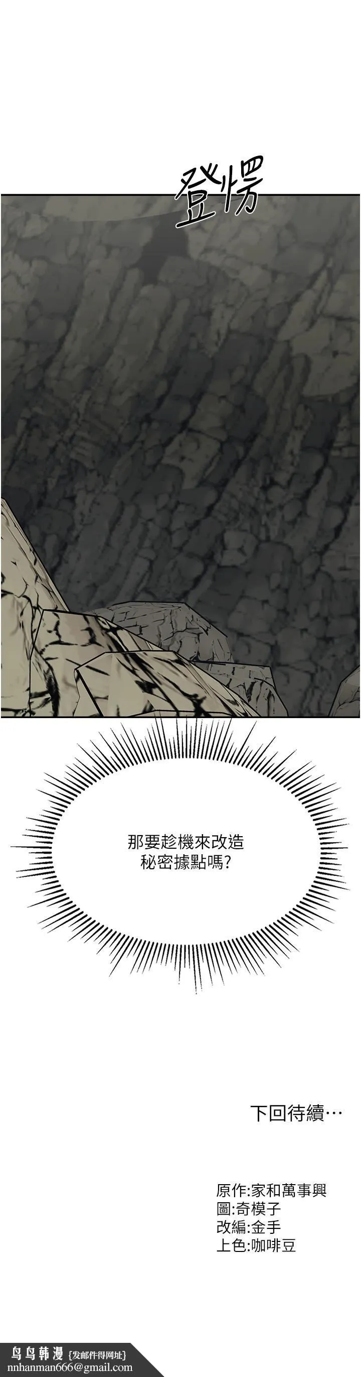 我和继母的荒岛求生记 第12话-倾泻而出的爱液 第40页