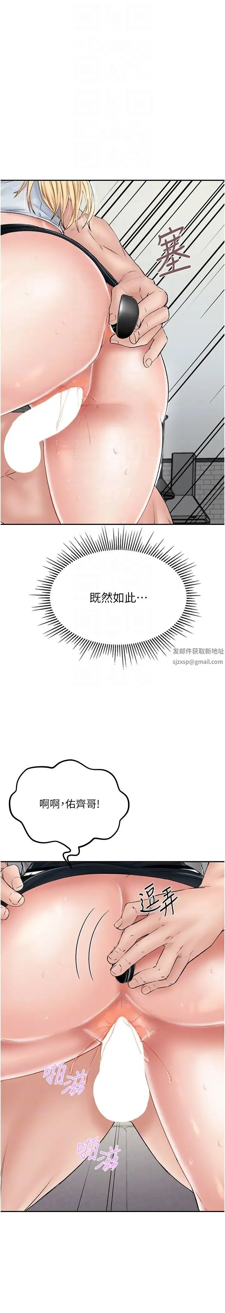 我和继母的荒岛求生记 第27話-開通後門而爆發的噴泉 第22页