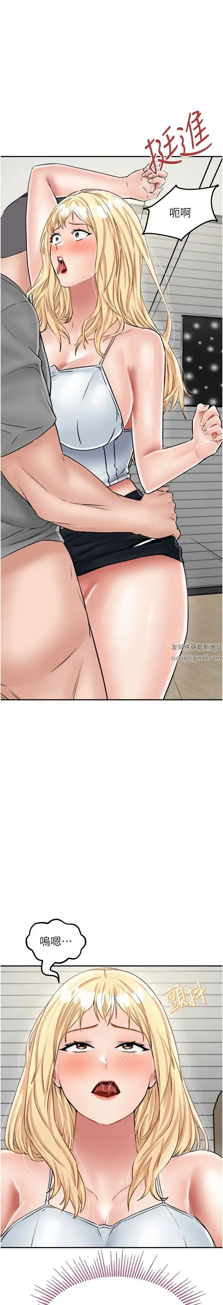 我和继母的荒岛求生记 第27話-開通後門而爆發的噴泉 第12页