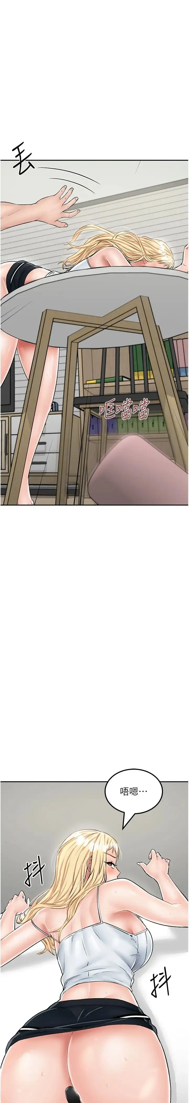 我和继母的荒岛求生记 第27話-開通後門而爆發的噴泉 第25页