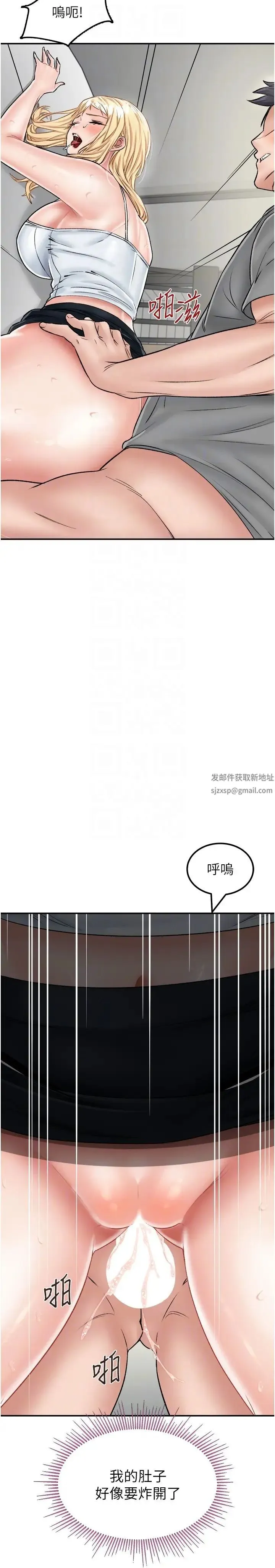 我和继母的荒岛求生记 第27話-開通後門而爆發的噴泉 第32页