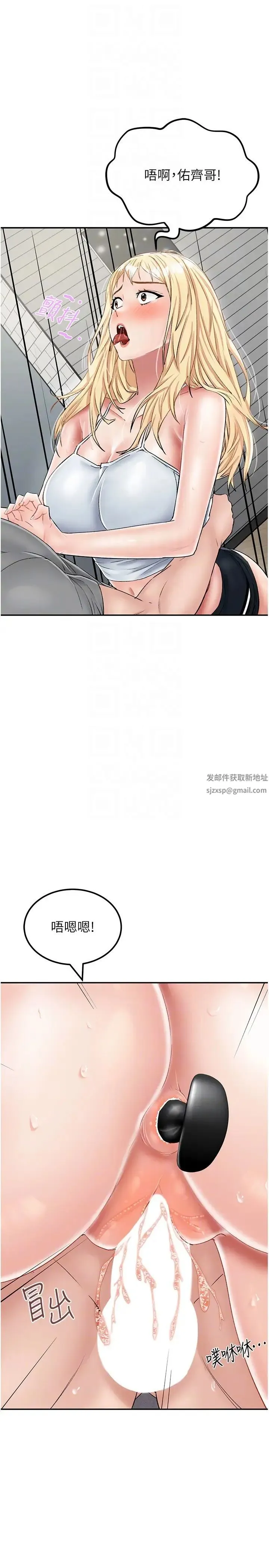 我和继母的荒岛求生记 第27話-開通後門而爆發的噴泉 第24页