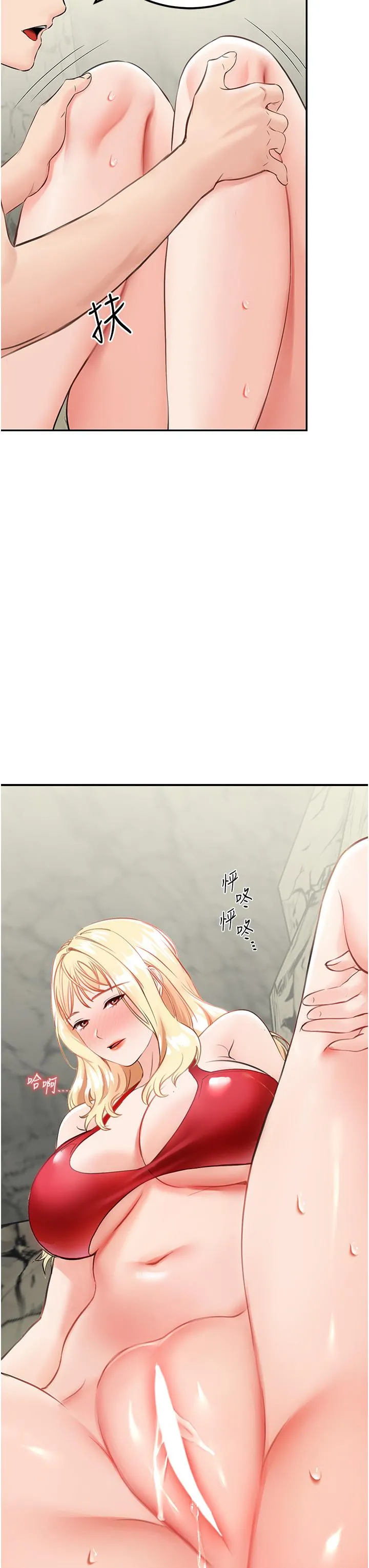 我和继母的荒岛求生记 第7话-与新伙伴的色色任务 第47页