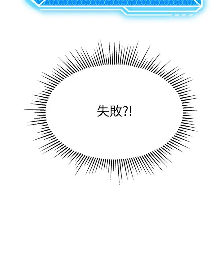 我和继母的荒岛求生记 第7话-与新伙伴的色色任务 第40页