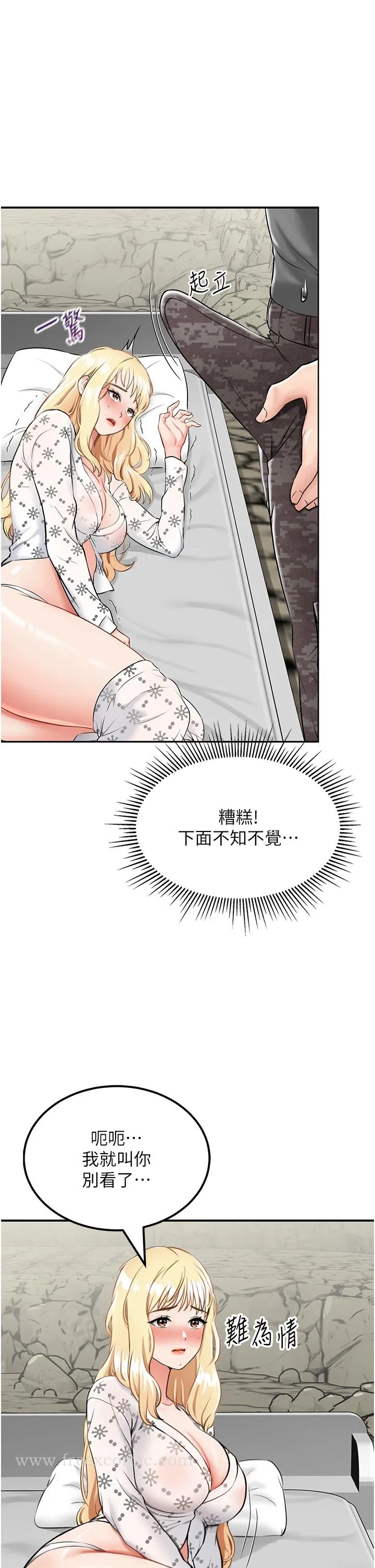 我和继母的荒岛求生记 第7话-与新伙伴的色色任务 第8页