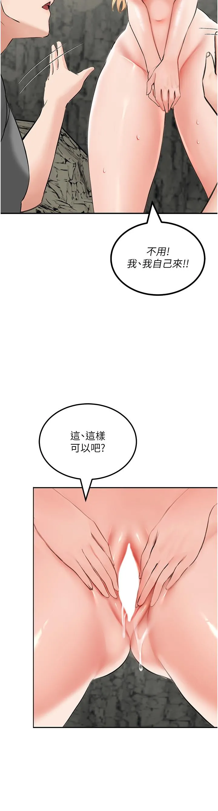 我和继母的荒岛求生记 第7话-与新伙伴的色色任务 第36页