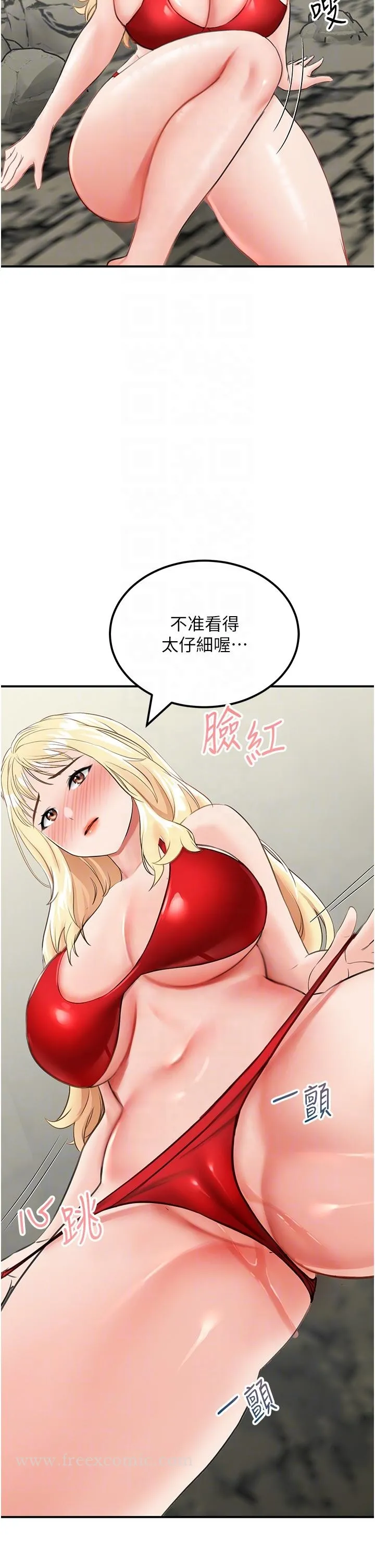 我和继母的荒岛求生记 第7话-与新伙伴的色色任务 第34页