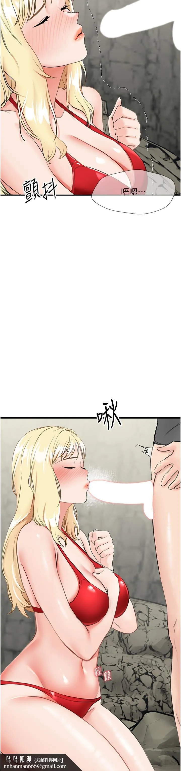 我和继母的荒岛求生记 第7话-与新伙伴的色色任务 第31页
