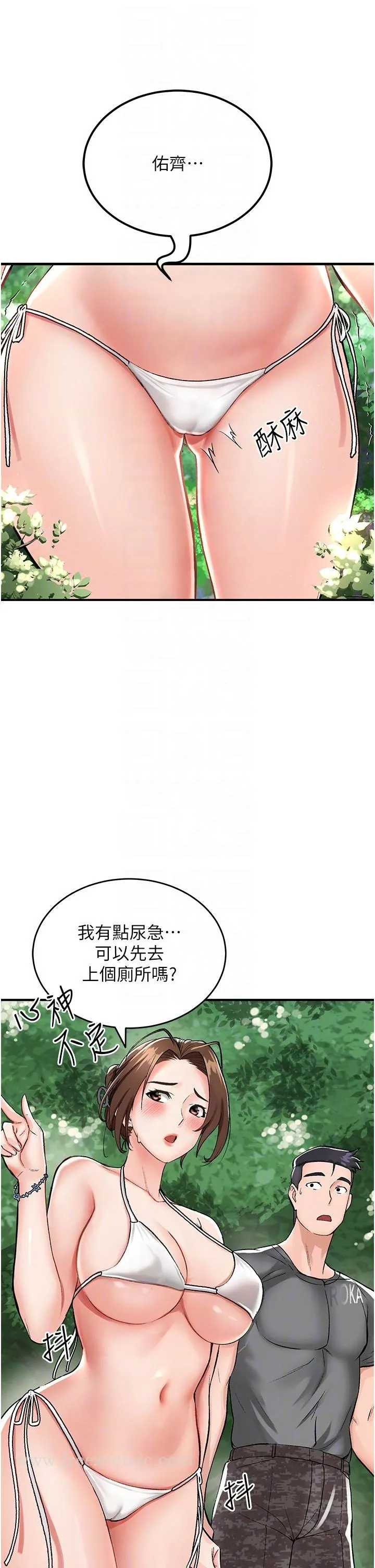 我和继母的荒岛求生记 第2话-想生存就得打破禁忌 第34页