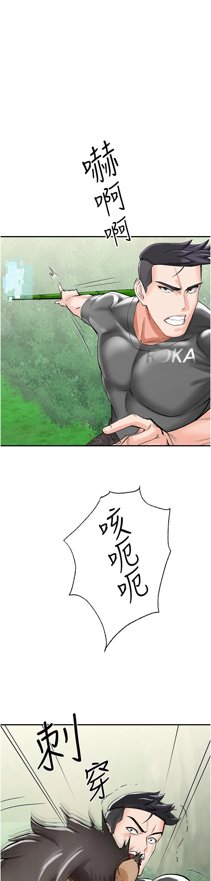 我和继母的荒岛求生记 第2话-想生存就得打破禁忌 第45页