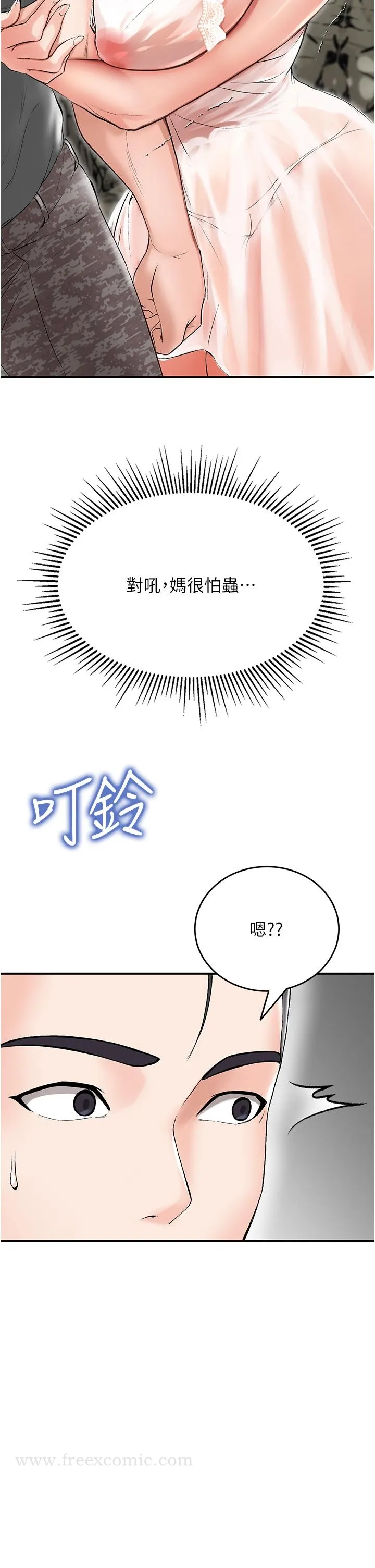 我和继母的荒岛求生记 第2话-想生存就得打破禁忌 第7页
