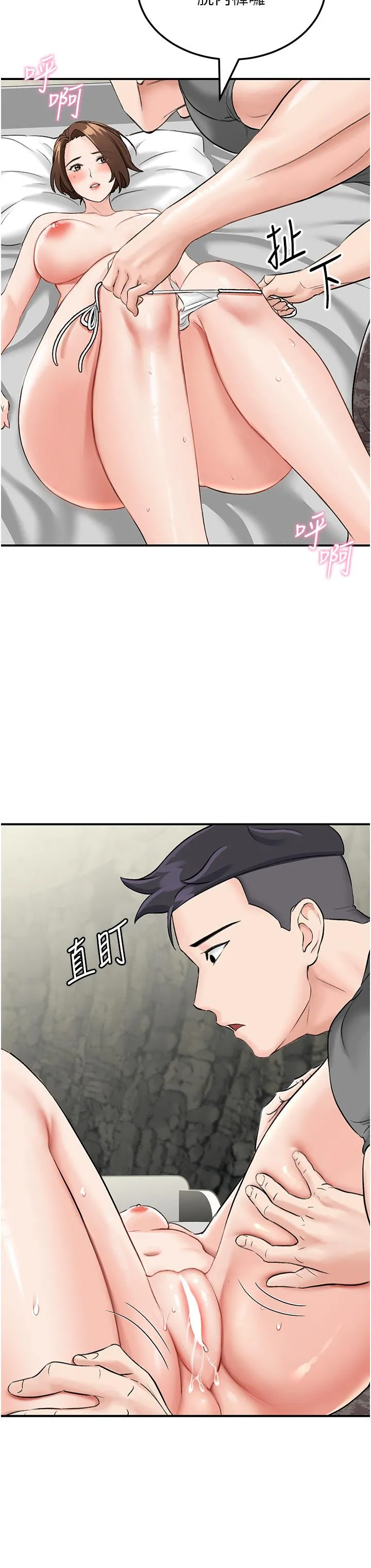 我和继母的荒岛求生记 第5话-任务：帮继母开苞 第39页