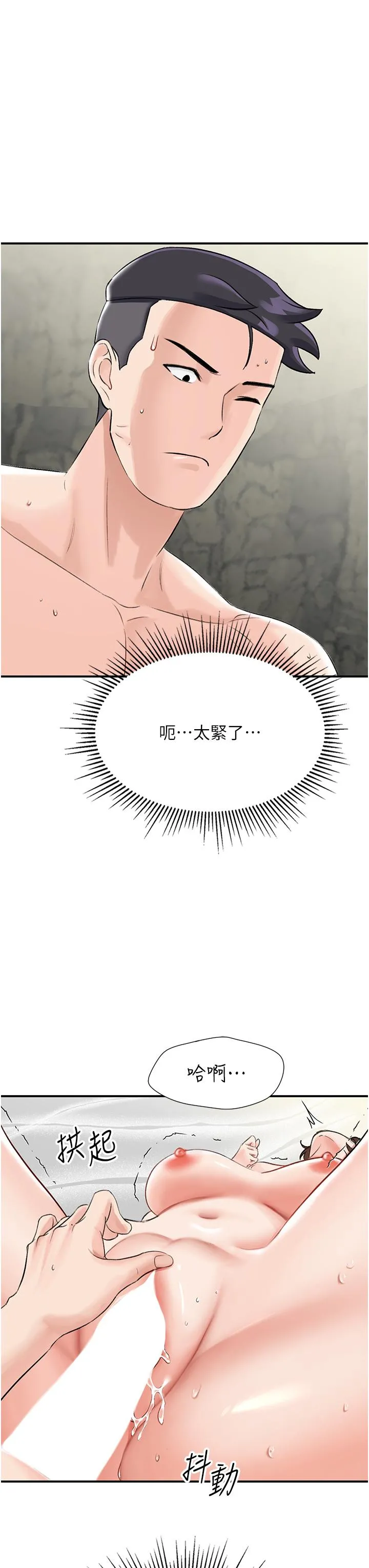 我和继母的荒岛求生记 第5话-任务：帮继母开苞 第53页