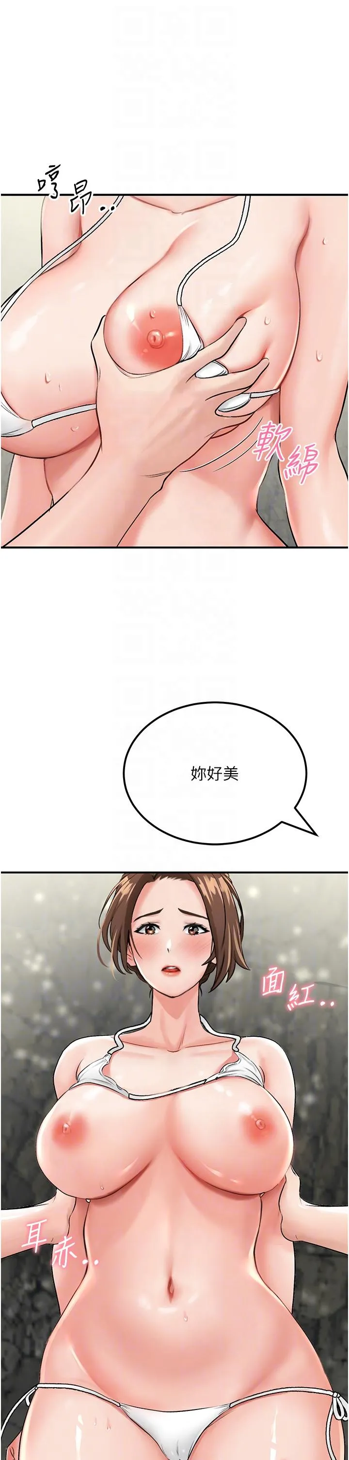 我和继母的荒岛求生记 第5话-任务：帮继母开苞 第24页