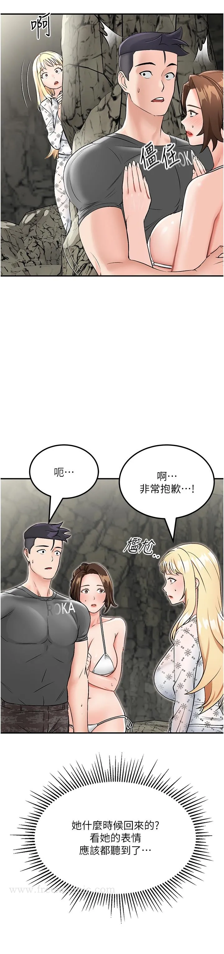 我和继母的荒岛求生记 第5话-任务：帮继母开苞 第7页