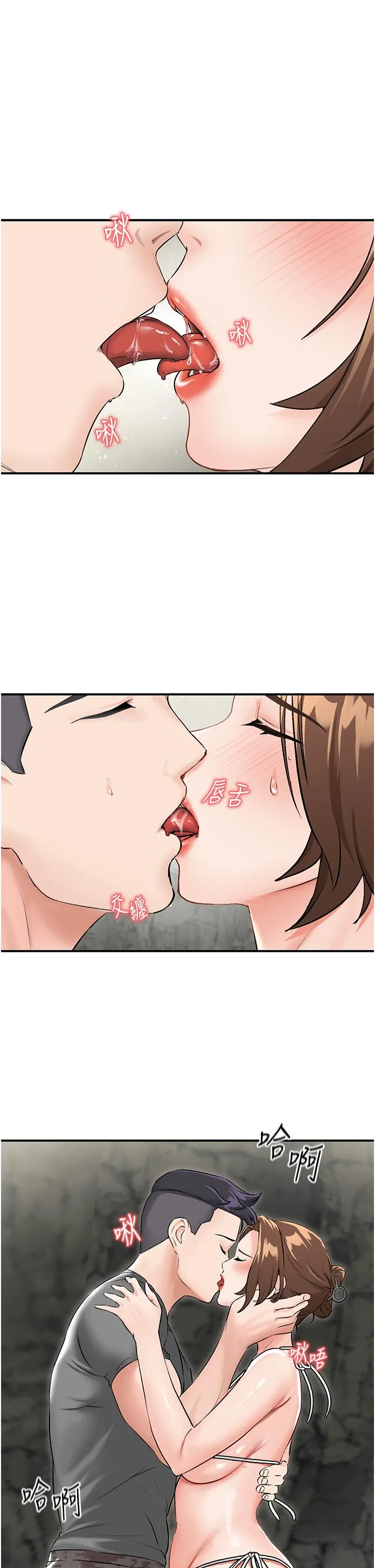 我和继母的荒岛求生记 第5话-任务：帮继母开苞 第19页