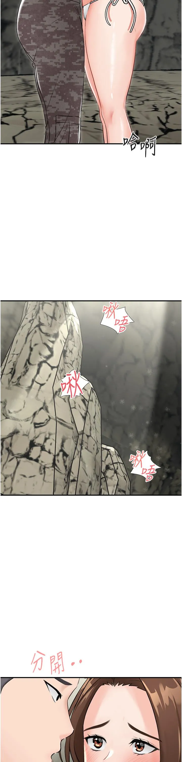 我和继母的荒岛求生记 第5话-任务：帮继母开苞 第20页