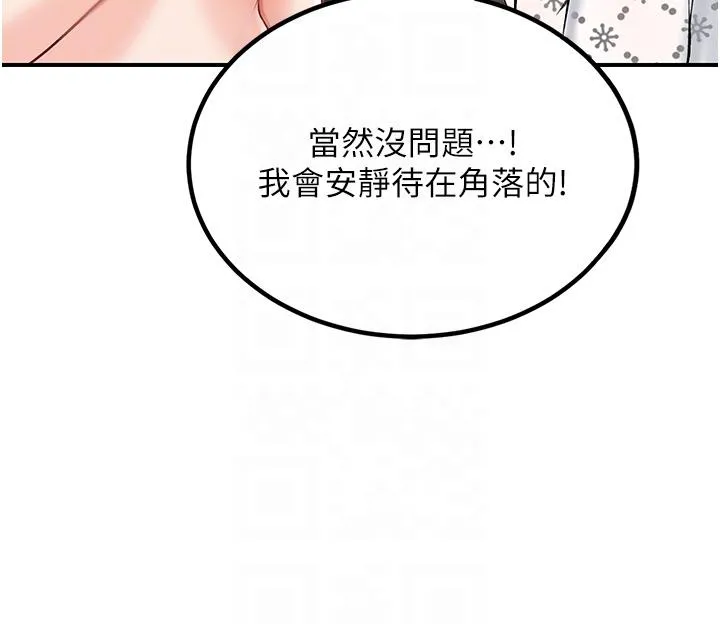 我和继母的荒岛求生记 第5话-任务：帮继母开苞 第14页