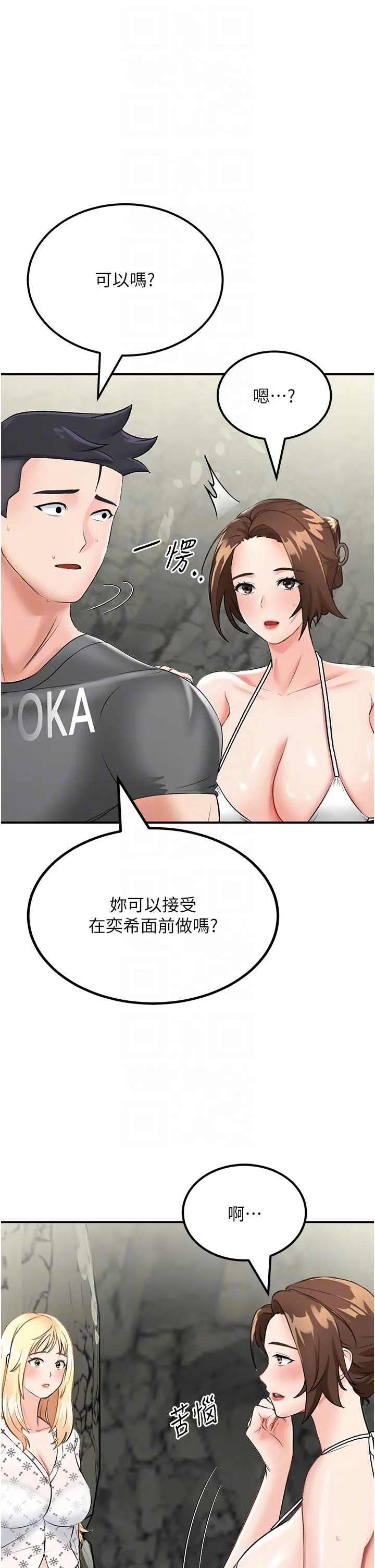 我和继母的荒岛求生记 第5话-任务：帮继母开苞 第10页