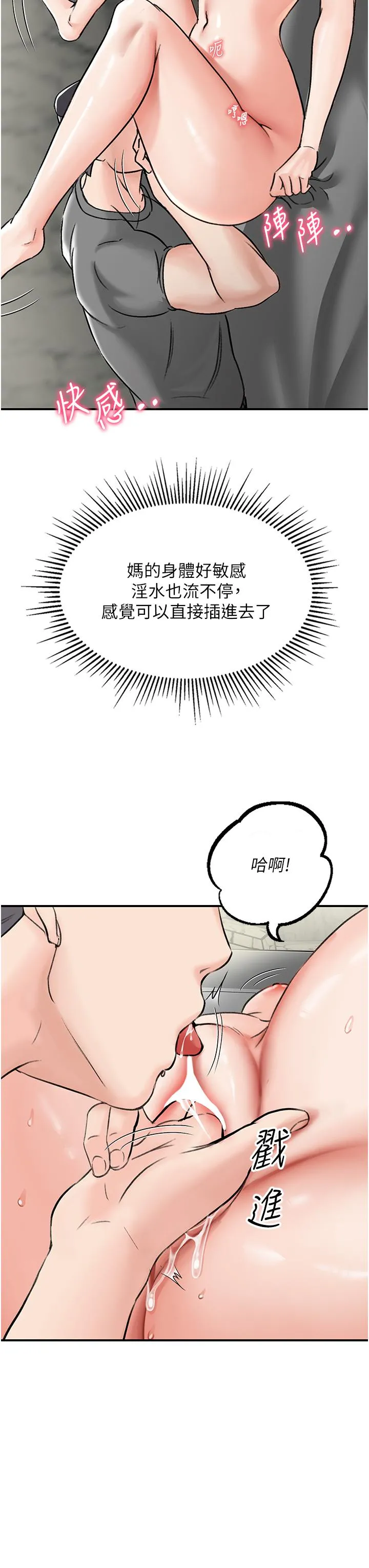 我和继母的荒岛求生记 第5话-任务：帮继母开苞 第42页