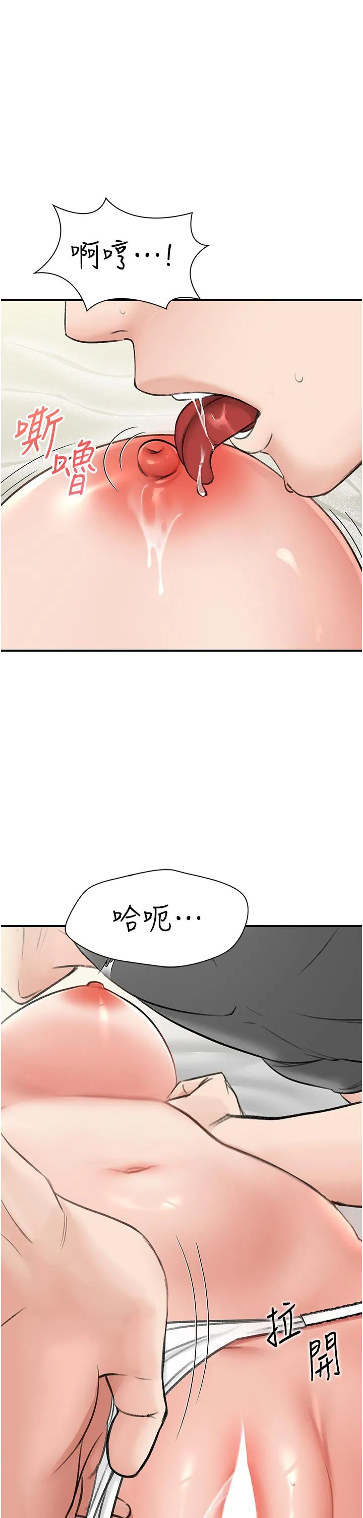 我和继母的荒岛求生记 第5话-任务：帮继母开苞 第33页