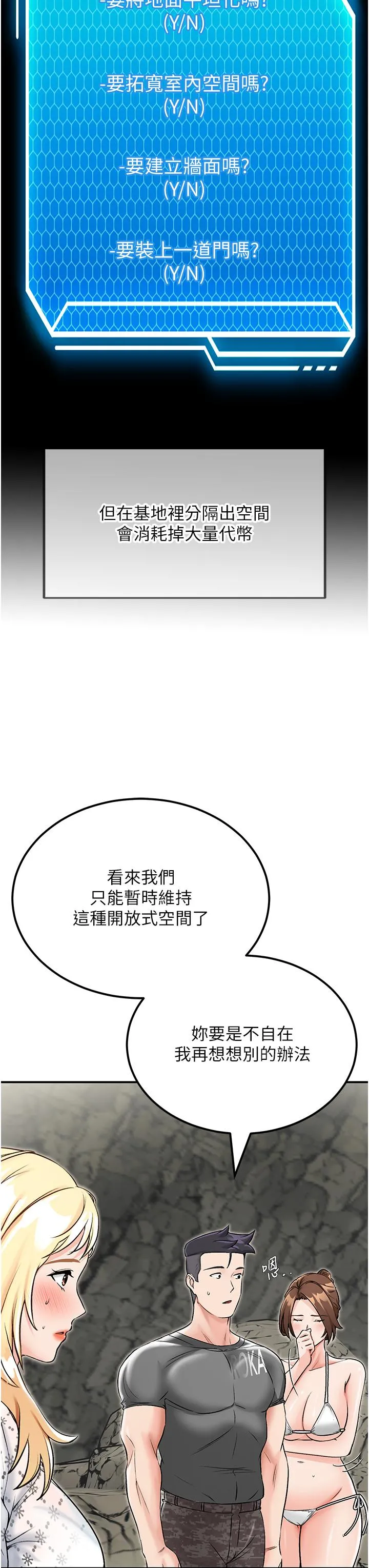 我和继母的荒岛求生记 第5话-任务：帮继母开苞 第12页