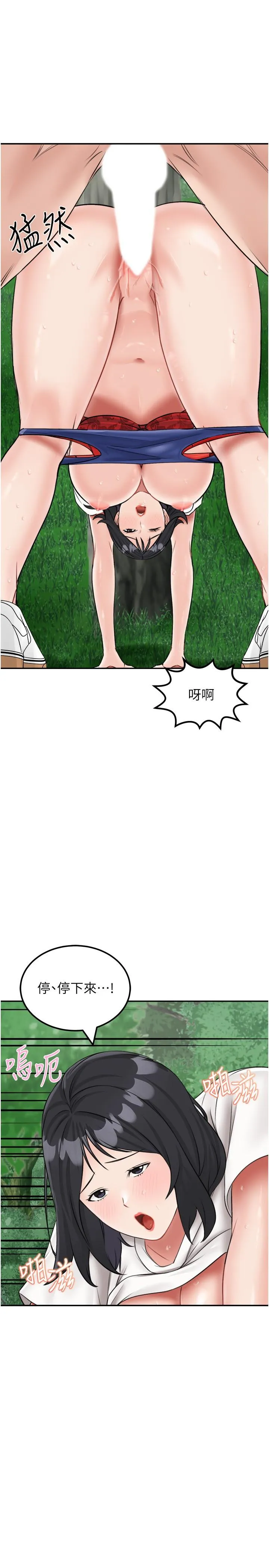 我和继母的荒岛求生记 第18話-跟狗交配沒兩樣! 第16页