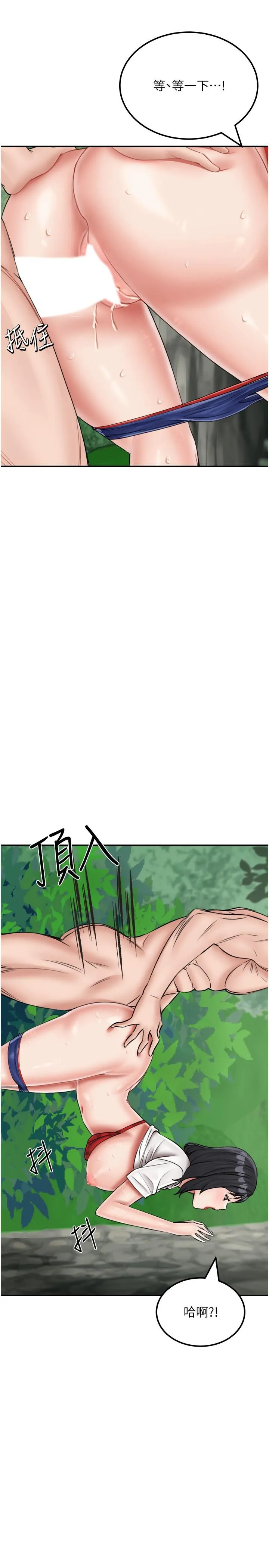 我和继母的荒岛求生记 第18話-跟狗交配沒兩樣! 第4页