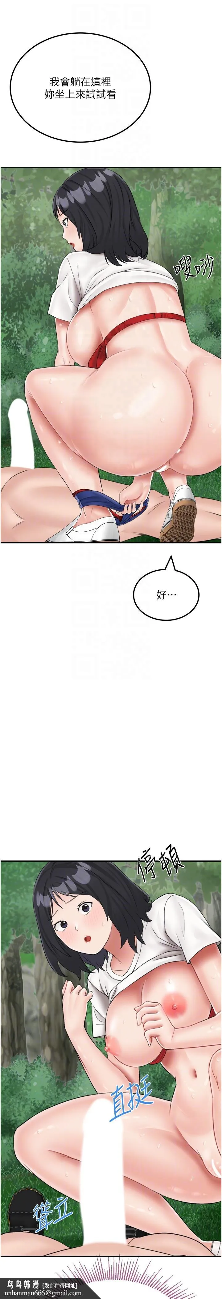 我和继母的荒岛求生记 第18話-跟狗交配沒兩樣! 第22页