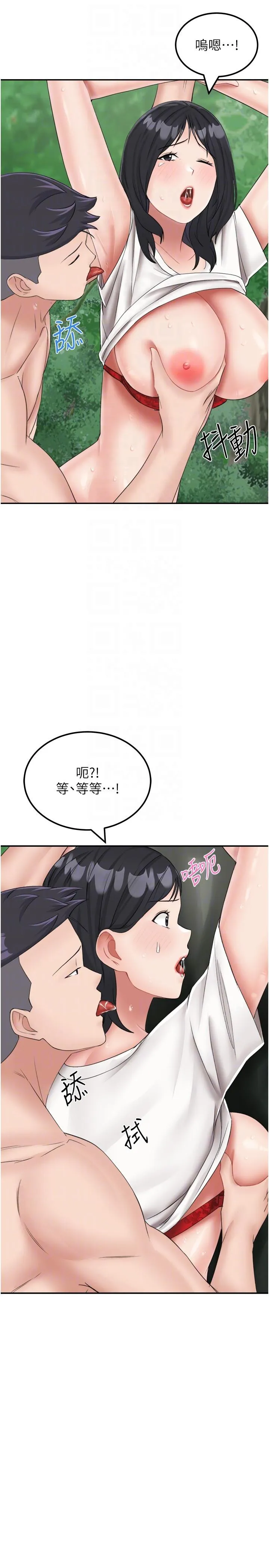 我和继母的荒岛求生记 第18話-跟狗交配沒兩樣! 第10页
