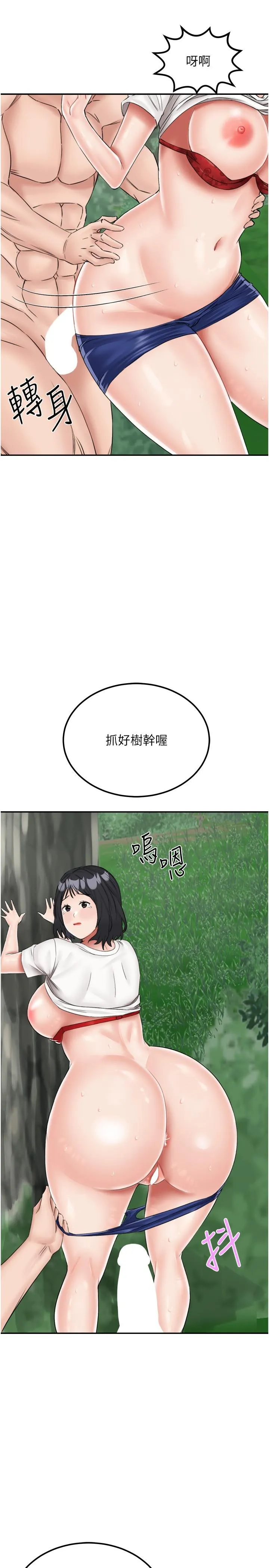 我和继母的荒岛求生记 第18話-跟狗交配沒兩樣! 第2页