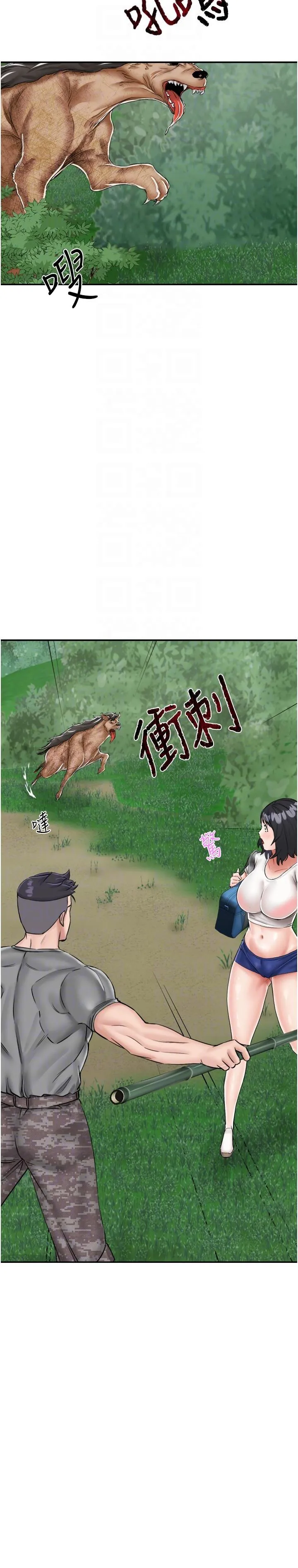 我和继母的荒岛求生记 第17话-我是第一次，怀孕怎么办？ 第6页