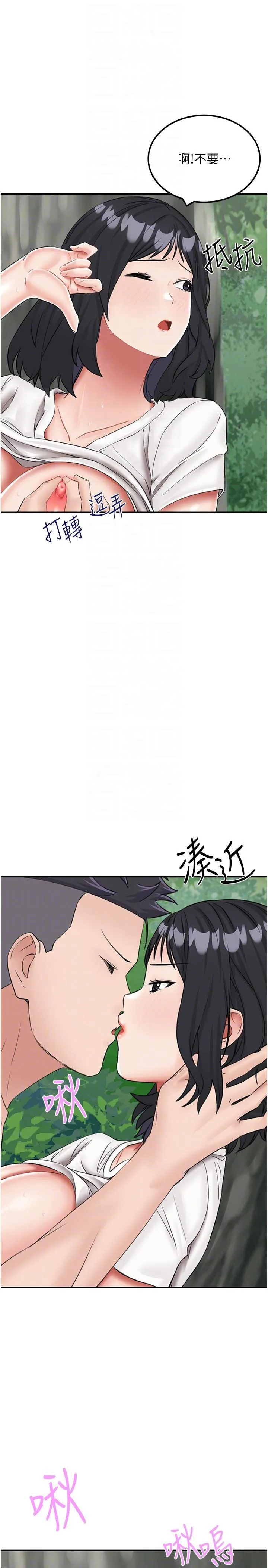 我和继母的荒岛求生记 第17话-我是第一次，怀孕怎么办？ 第34页