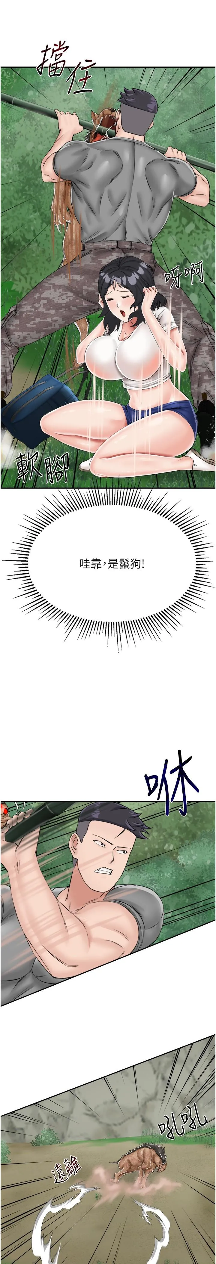 我和继母的荒岛求生记 第17话-我是第一次，怀孕怎么办？ 第7页