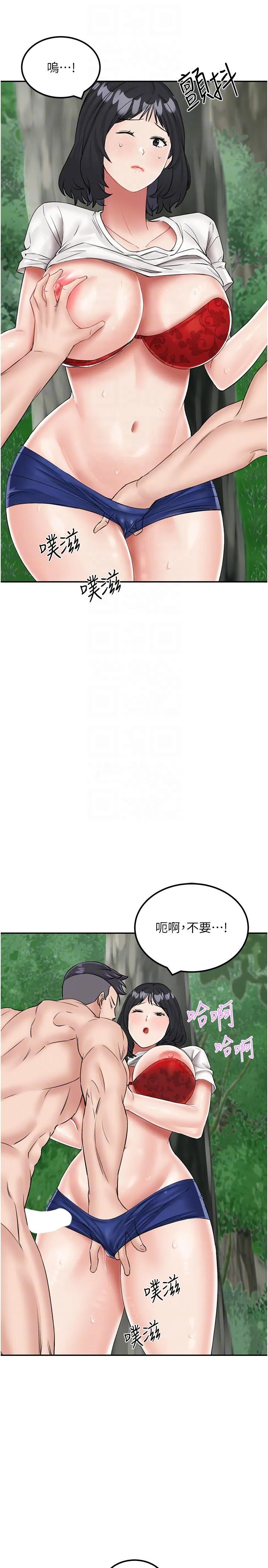 我和继母的荒岛求生记 第17话-我是第一次，怀孕怎么办？ 第26页