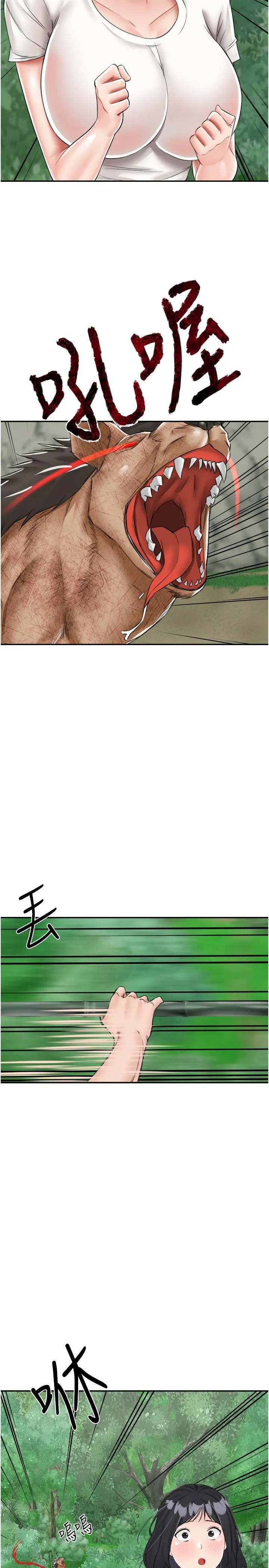 我和继母的荒岛求生记 第17话-我是第一次，怀孕怎么办？ 第11页
