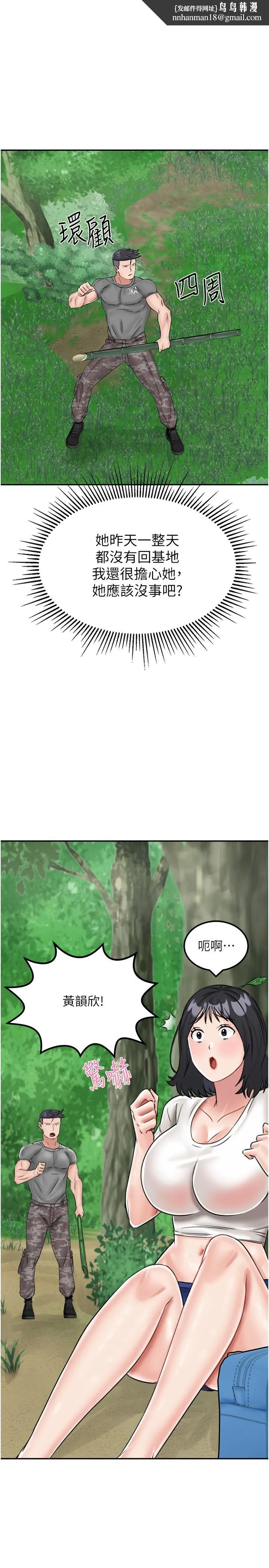 我和继母的荒岛求生记 第17话-我是第一次，怀孕怎么办？ 第1页