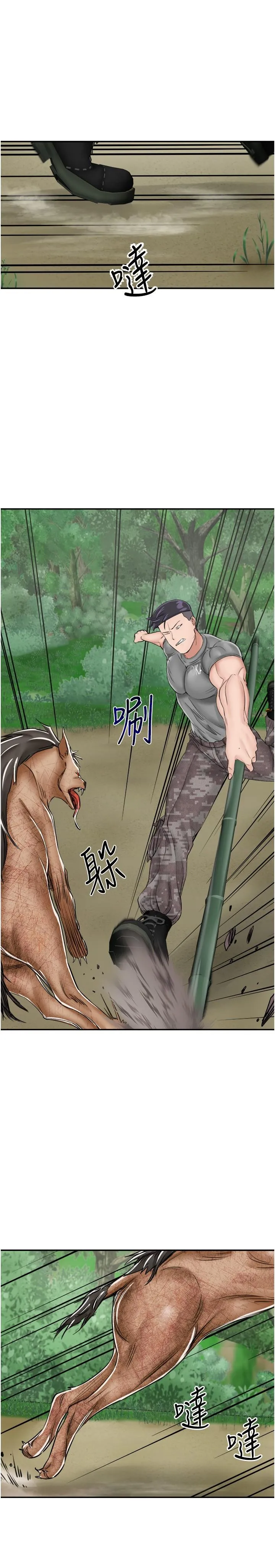 我和继母的荒岛求生记 第17话-我是第一次，怀孕怎么办？ 第9页