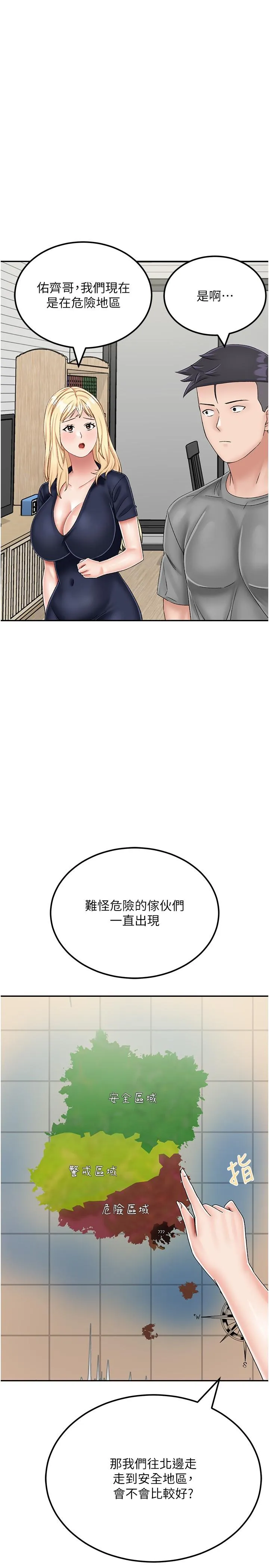 我和继母的荒岛求生记 第21話-插進去的瞬間就高潮了 第35页