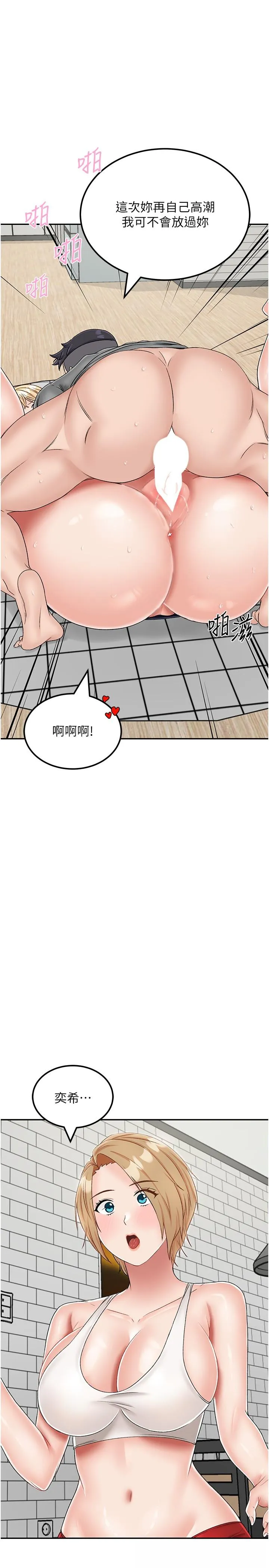 我和继母的荒岛求生记 第21話-插進去的瞬間就高潮了 第25页