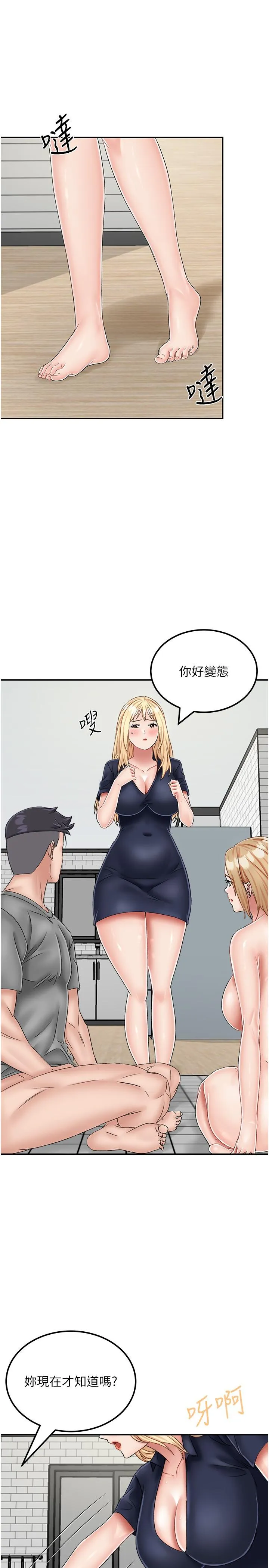 我和继母的荒岛求生记 第21話-插進去的瞬間就高潮了 第7页