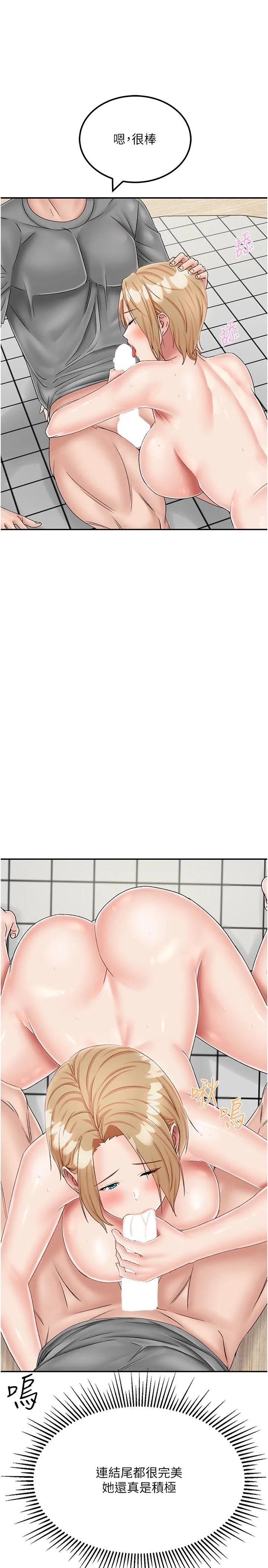 我和继母的荒岛求生记 第21話-插進去的瞬間就高潮了 第4页