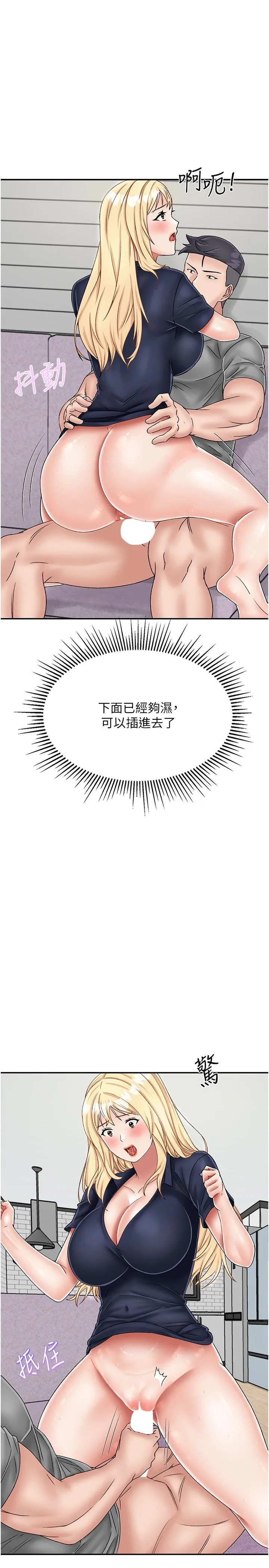 我和继母的荒岛求生记 第21話-插進去的瞬間就高潮了 第13页