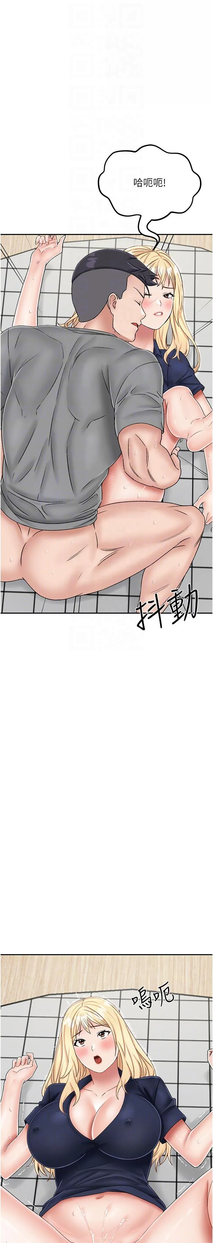 我和继母的荒岛求生记 第21話-插進去的瞬間就高潮了 第26页