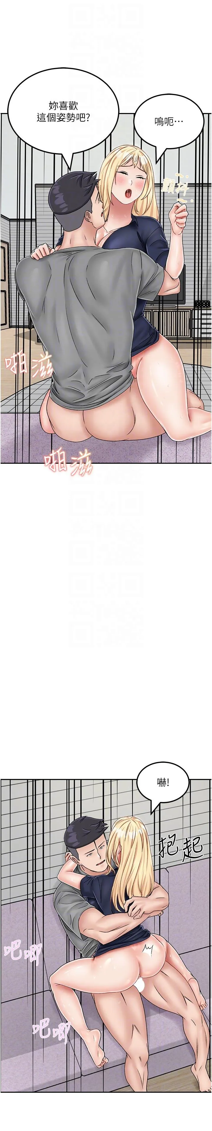 我和继母的荒岛求生记 第21話-插進去的瞬間就高潮了 第18页