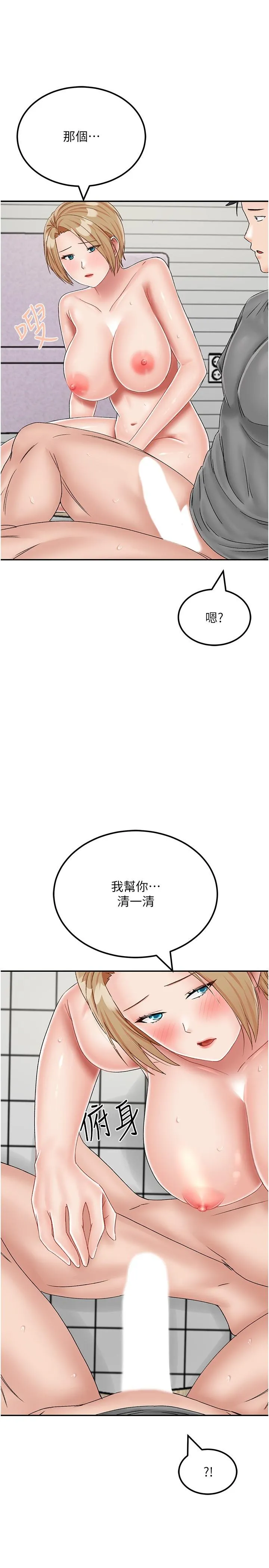 我和继母的荒岛求生记 第21話-插進去的瞬間就高潮了 第2页